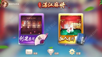 妙豆豆游戏,挑战智慧之旅(图2) 妙豆豆游戏,挑战智慧之旅(图2)