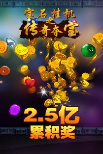 环夺宝游戏,宝物尽在掌握(图2) 环夺宝游戏,宝物尽在掌握(图2)