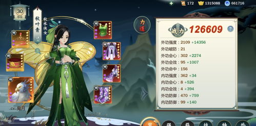 青功游戏,探索青春梦想的奇幻之旅(图3) 青功游戏,探索青春梦想的奇幻之旅(图3)