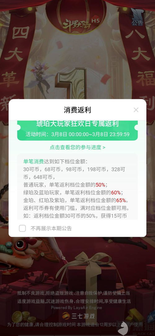 充值游戏维权,守护你的消费权益(图2)