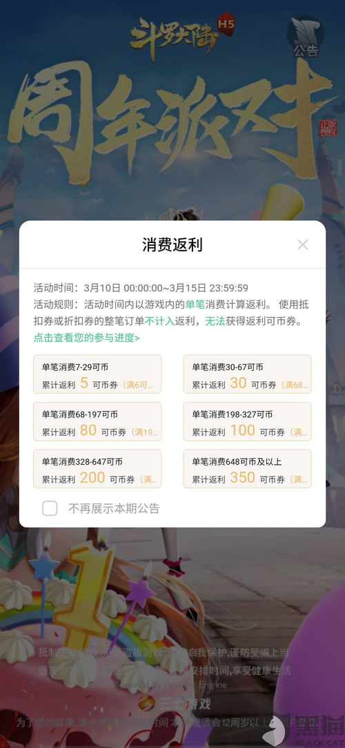 充值游戏维权,守护你的消费权益(图3)