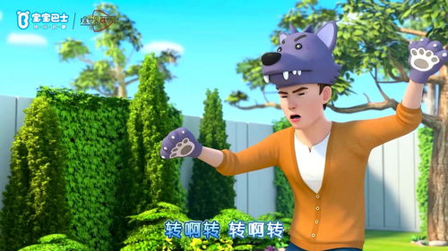老狼小羊游戏,智慧与勇气的生存挑战(图1)