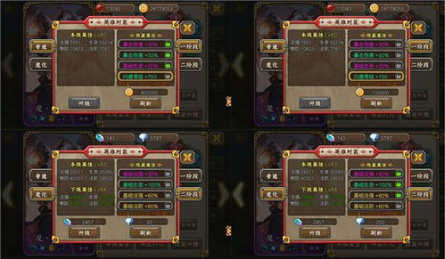 晨光游戏套路,畅游奇幻世界(图3) 晨光游戏套路,畅游奇幻世界(图3)