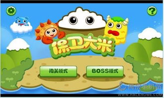 簸大米游戏,感受丰收喜悦(图2) 簸大米游戏,感受丰收喜悦(图2)