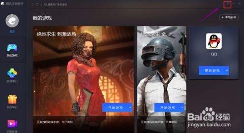 在哪安装游戏,揭秘游戏安装地点的奥秘(图2)