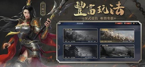 烽烟游戏,一场古代战争策略游戏的传奇征程(图3) 烽烟游戏,一场古代战争策略游戏的传奇征程(图3)