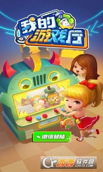 碰碰地球游戏厅游戏,趣味无限的游戏厅冒险之旅(图1) 碰碰地球游戏厅游戏,趣味无限的游戏厅冒险之旅(图1)