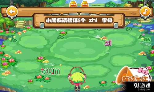 一年级学拼音游戏,拼音乐园探险记(图2) 一年级学拼音游戏,拼音乐园探险记(图2)