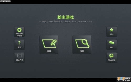 玩粉末游戏,探索无限创意的粉末游戏之旅(图1) 玩粉末游戏,探索无限创意的粉末游戏之旅(图1)