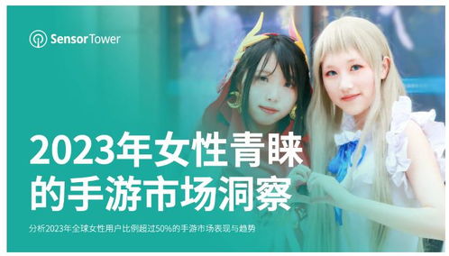 游戏女性用户,探索游戏世界的独特魅力(图2) 游戏女性用户,探索游戏世界的独特魅力(图2)