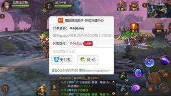 游戏咋充,轻松掌握游戏财富增长之道(图3) 游戏咋充,轻松掌握游戏财富增长之道(图3)