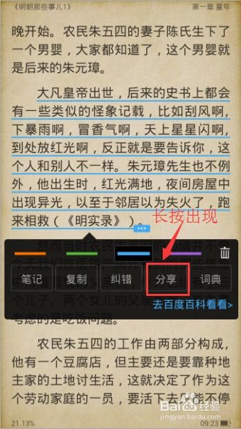 念笔记游戏,解锁记忆力的神奇之旅(图3) 念笔记游戏,解锁记忆力的神奇之旅(图3)