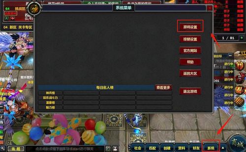 游戏梦三,梦三游戏世界大揭秘(图3) 游戏梦三,梦三游戏世界大揭秘(图3)