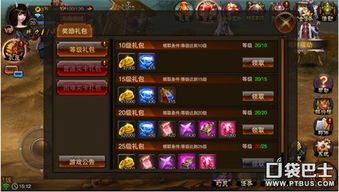 星魔剑游戏,探索未知世界(图1)