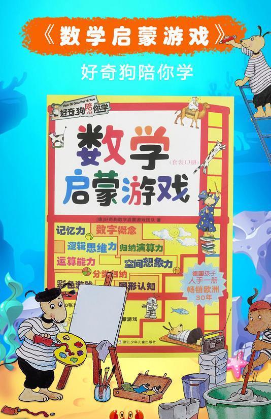 亲子游戏数学,共筑美好时光(图1) 亲子游戏数学,共筑美好时光(图1)