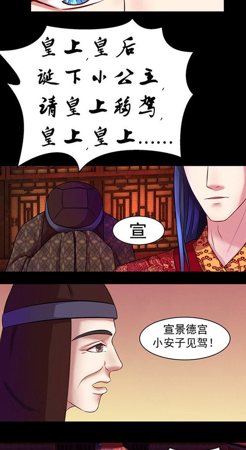 出冷宫游戏,宫廷权谋与爱情纠葛的奇幻之旅(图2)