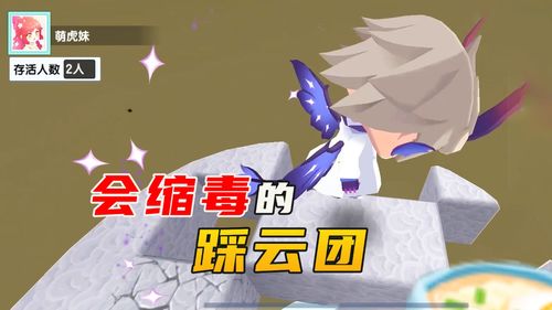 云团游戏,探索虚拟世界的无限可能(图3)