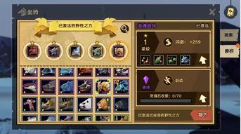 腾讯游戏坐骑,畅游虚拟江湖(图1)