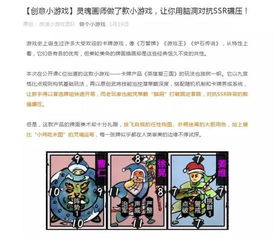 游戏创意总结,探索未知世界的奇幻之旅(图2) 游戏创意总结,探索未知世界的奇幻之旅(图2)