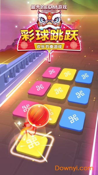 追彩球游戏,玩法技巧与策略解析(图3) 追彩球游戏,玩法技巧与策略解析(图3)