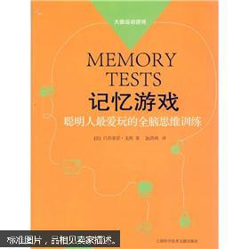 记忆游戏的,解锁大脑潜能的神奇游戏之旅(图2) 记忆游戏的,解锁大脑潜能的神奇游戏之旅(图2)