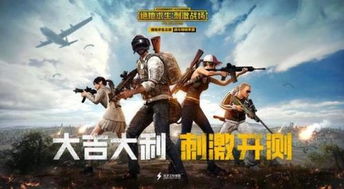 游戏游戏吃鸡游戏吃鸡,吃鸡游戏中的生存与荣耀之旅(图2) 游戏游戏吃鸡游戏吃鸡,吃鸡游戏中的生存与荣耀之旅(图2)