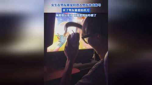 男友买游戏,男友的购物之旅揭秘(图2) 男友买游戏,男友的购物之旅揭秘(图2)