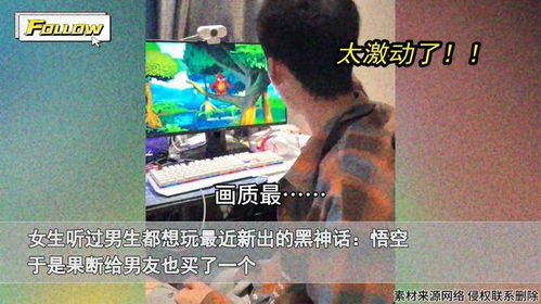 男友买游戏,男友的购物之旅揭秘(图1) 男友买游戏,男友的购物之旅揭秘(图1)