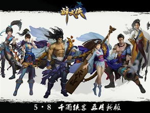 武侠游戏创意,侠骨柔情(图2) 武侠游戏创意,侠骨柔情(图2)