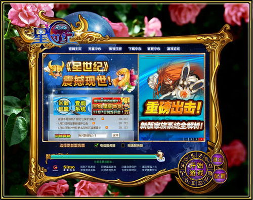 游戏星世纪,梦想启航(图1) 游戏星世纪,梦想启航(图1)