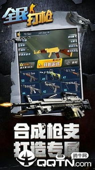打枪游戏1,体验极致射击快感(图1) 打枪游戏1,体验极致射击快感(图1)