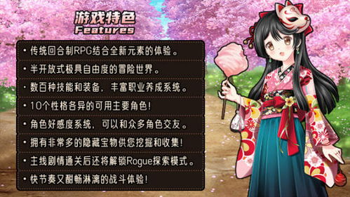 日游戏人物的游戏,日式游戏人物传奇之旅(图3) 日游戏人物的游戏,日式游戏人物传奇之旅(图3)