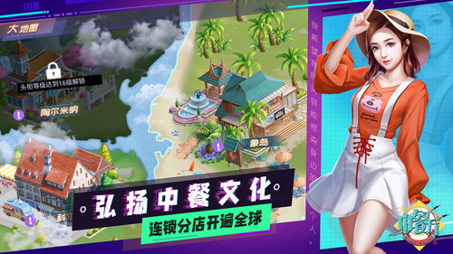 游戏味道,游戏中的独特风味之旅(图2) 游戏味道,游戏中的独特风味之旅(图2)
