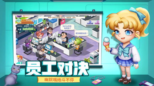 公司游戏小游戏,公司自制小游戏带你体验趣味无限(图3)