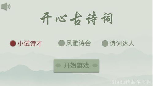 诗词游戏标题,探寻诗词与娱乐的完美融合(图1) 诗词游戏标题,探寻诗词与娱乐的完美融合(图1)