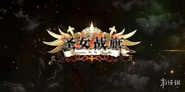 新游戏战旗,谱写传奇的战场传奇(图2) 新游戏战旗,谱写传奇的战场传奇(图2)