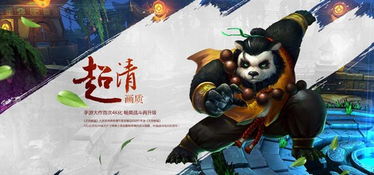 熊猫升天游戏,探索神秘宇宙的奥秘(图3) 熊猫升天游戏,探索神秘宇宙的奥秘(图3)