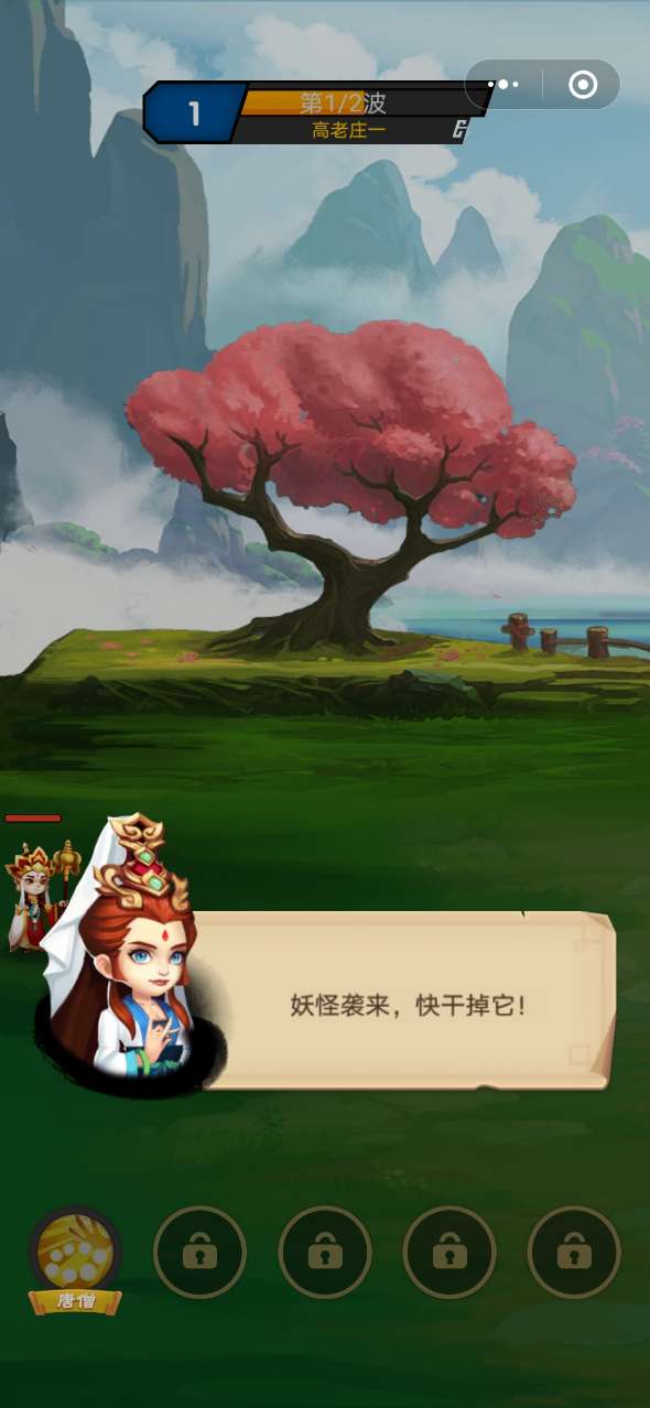 小师父游戏,探寻神秘仙侠世界的奇幻之旅(图2) 小师父游戏,探寻神秘仙侠世界的奇幻之旅(图2)