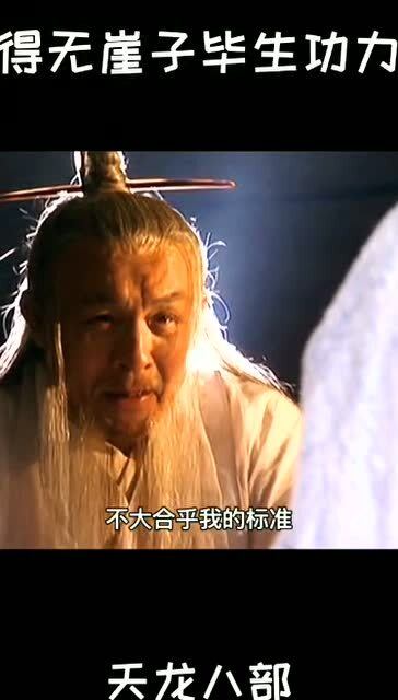 游戏虚竹,江湖奇侠的奇幻之旅(图1) 游戏虚竹,江湖奇侠的奇幻之旅(图1)