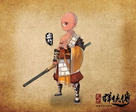 游戏虚竹,江湖奇侠的奇幻之旅(图3) 游戏虚竹,江湖奇侠的奇幻之旅(图3)