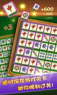 麻将消消游戏,趣味与策略并存(图3) 麻将消消游戏,趣味与策略并存(图3)