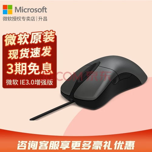 云游戏鼠标,引领未来游戏体验的革新之作(图2) 云游戏鼠标,引领未来游戏体验的革新之作(图2)