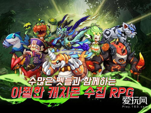 捕怪兽游戏,解锁神秘生物的奥秘(图3)