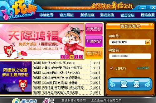 qq区游戏,体验无限乐趣(图2) qq区游戏,体验无限乐趣(图2)