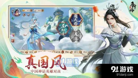 师之行游戏,谱写传奇篇章(图1) 师之行游戏,谱写传奇篇章(图1)