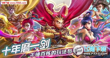 师之行游戏,谱写传奇篇章(图3) 师之行游戏,谱写传奇篇章(图3)