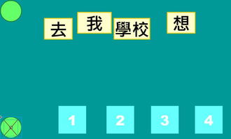 游戏像造句,探索虚拟世界的无限魅力(图1)