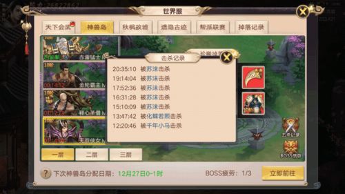 不封游戏,畅享自由世界之旅(图2)