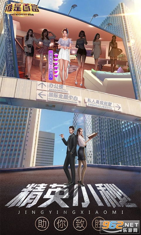 首富游戏广告,开启你的财富传奇之旅(图3) 首富游戏广告,开启你的财富传奇之旅(图3)