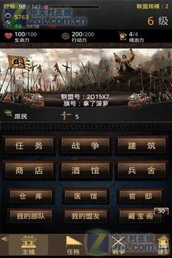 三国策略单机手机游戏,谁主沉浮？(图2)
